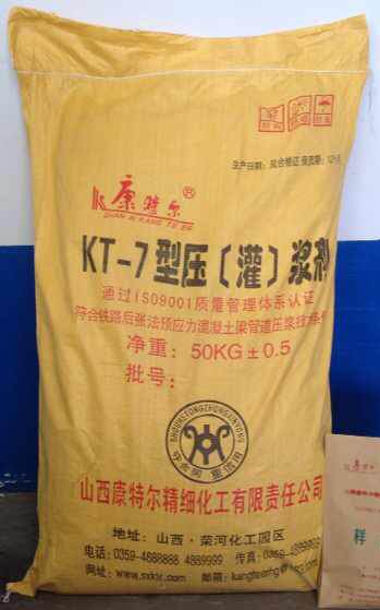 KT-7压浆剂